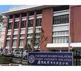 厦門大学大学院