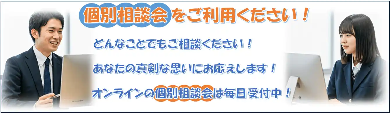 マレーシア大学留学個別相談会