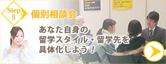 マレーシア語学留学個別相談会
