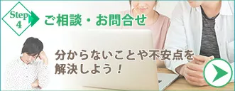 マレーシア大学院留学ご相談・お問い合わせ