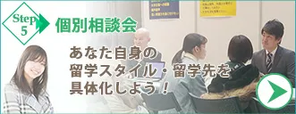 マレーシア大学院留学個別相談会