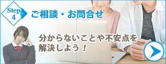 マレーシア大学留学ご相談・お問い合わせ