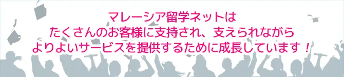 マレーシア基本情報