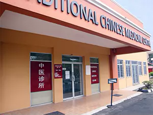 伝統中国医学部