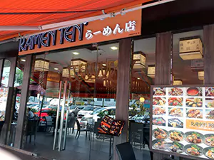 ラーメン店