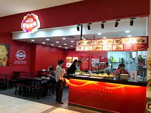 中華ファストフード店