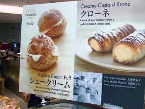 日系ベーカリー