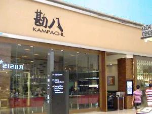 パビリオン内日本料理店