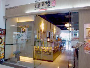 韓国料理レストラン