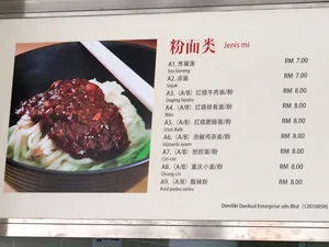 中華料理メニュー1