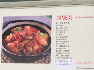 中華料理メニュー2