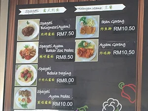マレーシア料理メニュー2