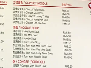 中華料理メニュー5