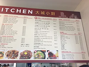 中華料理メニュー6
