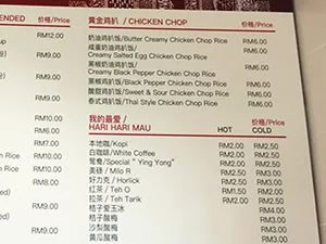 中華料理メニュー7