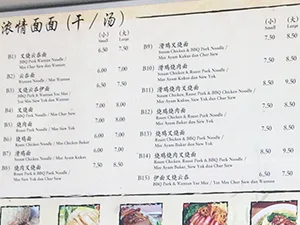 中華料理メニュー1
