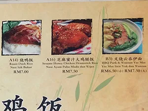 中華料理メニュー3